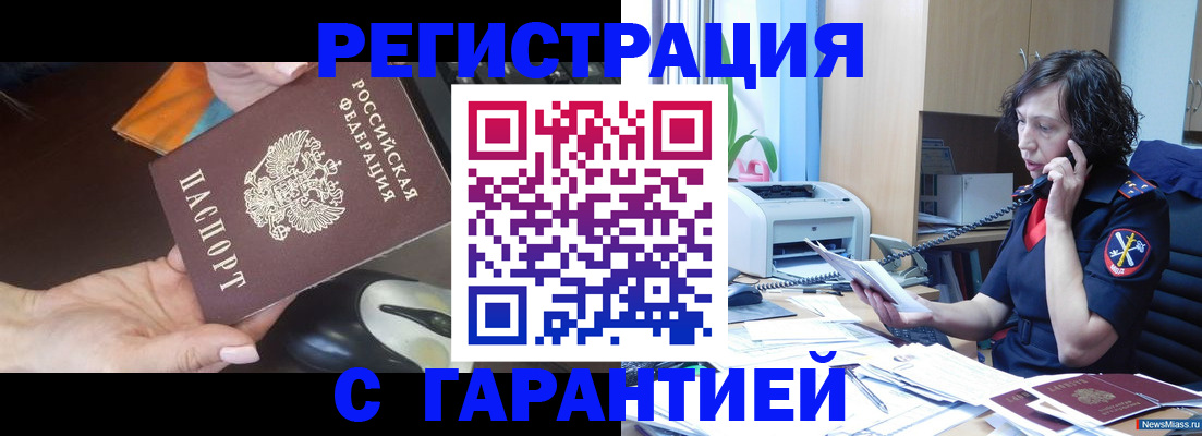 купить прописку в Порхове