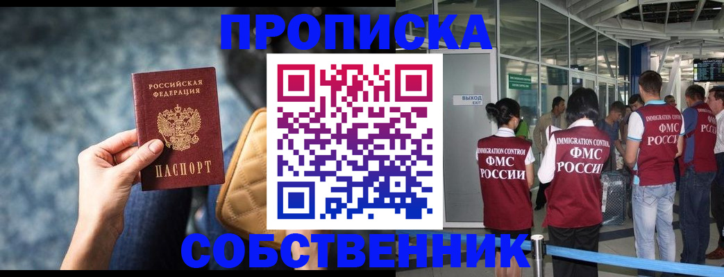 временная регистрация надежно в Порхове