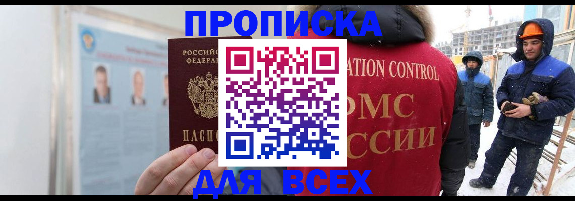 временная регистрация адрес в Порхове
