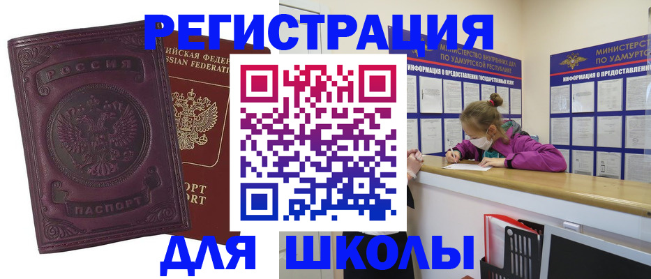 временная регистрация для всех в Порхове