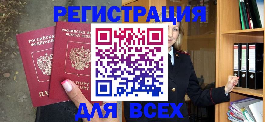 прописка иностранных граждан в Порхове