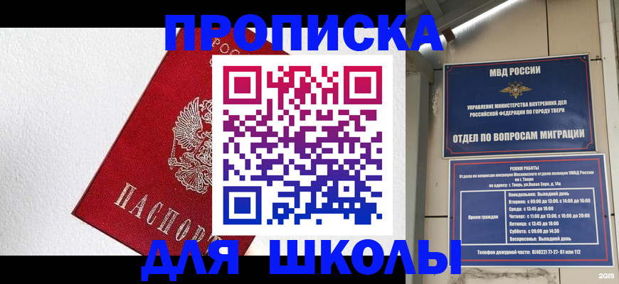 прописка регистрация в Порхове