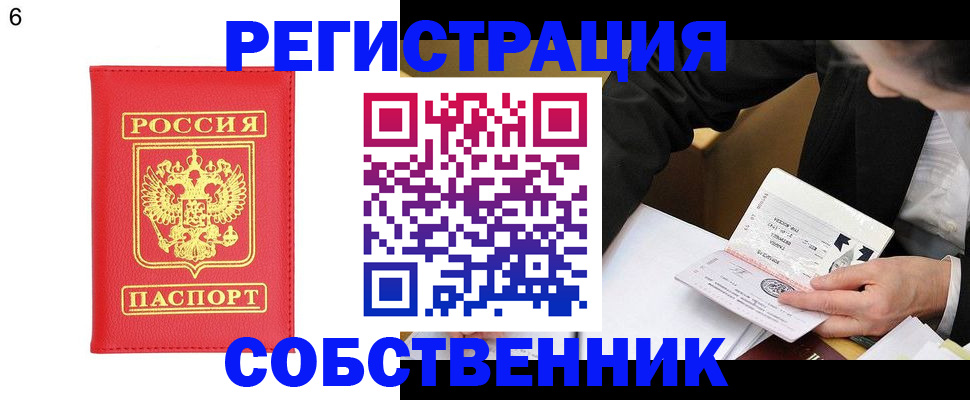 временная регистрация поиск в Порхове