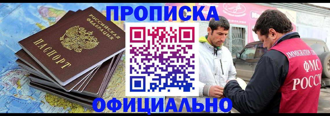 временная регистрация для всех в Порхове