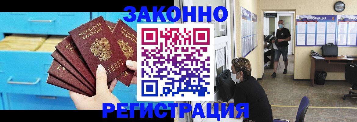 прописка регистрация в Порхове